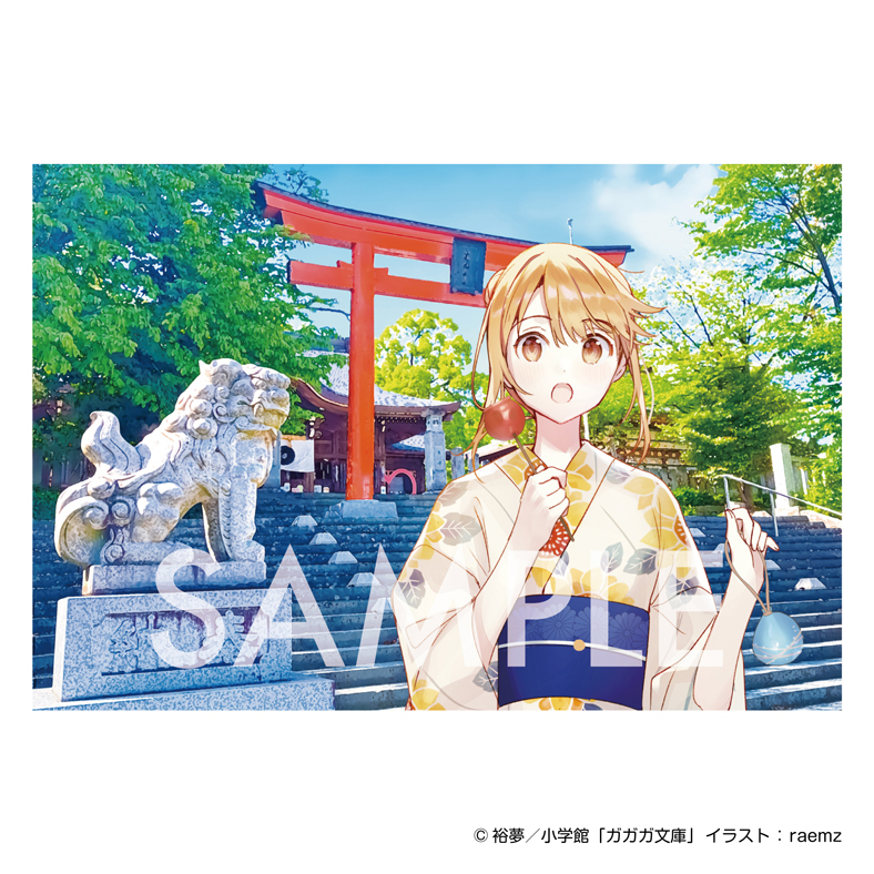 【千歳くんはラムネ瓶のなか・2023】ポストカード C.青海 陽(浴衣ver.)