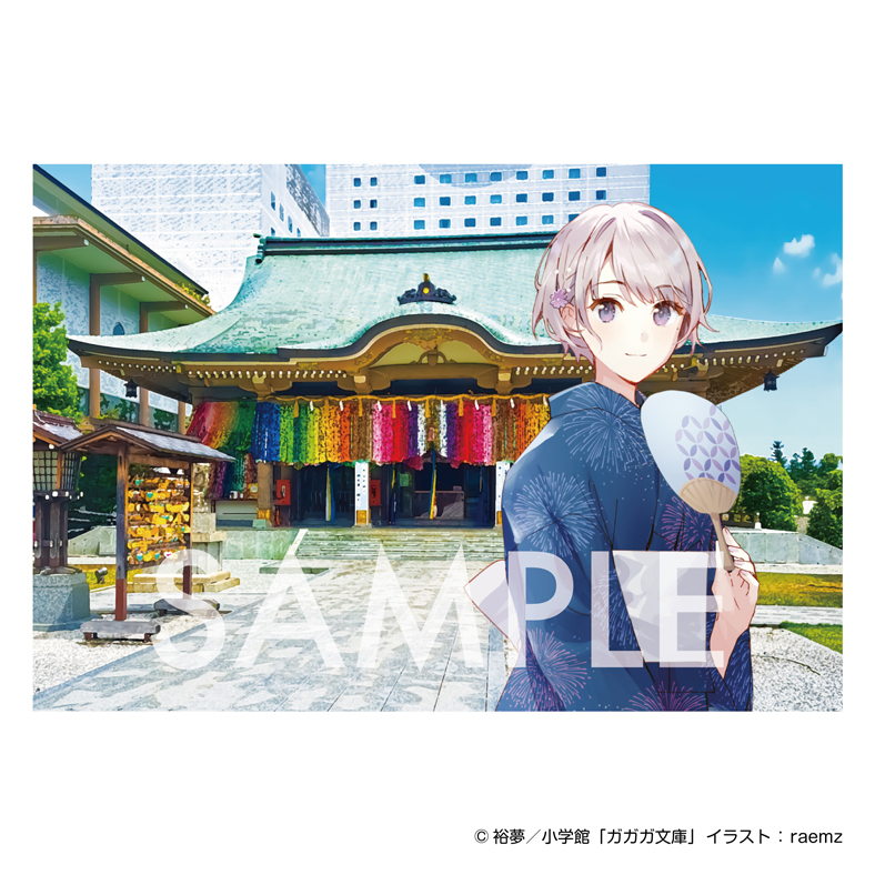 【千歳くんはラムネ瓶のなか・2023】ポストカード E.西野 明日風(浴衣ver.)